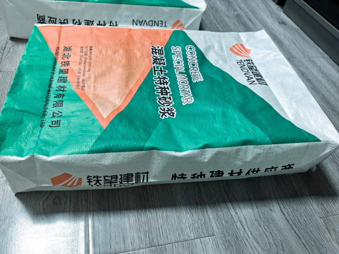 南雄抗裂密实剂